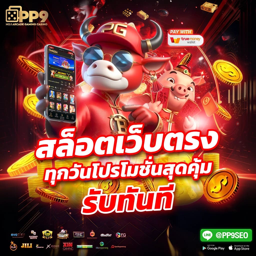 68kub เว็บตรง สล็อต ฝากถอนออโต้ ไม่ผ่านเอเย่นต์ 2026