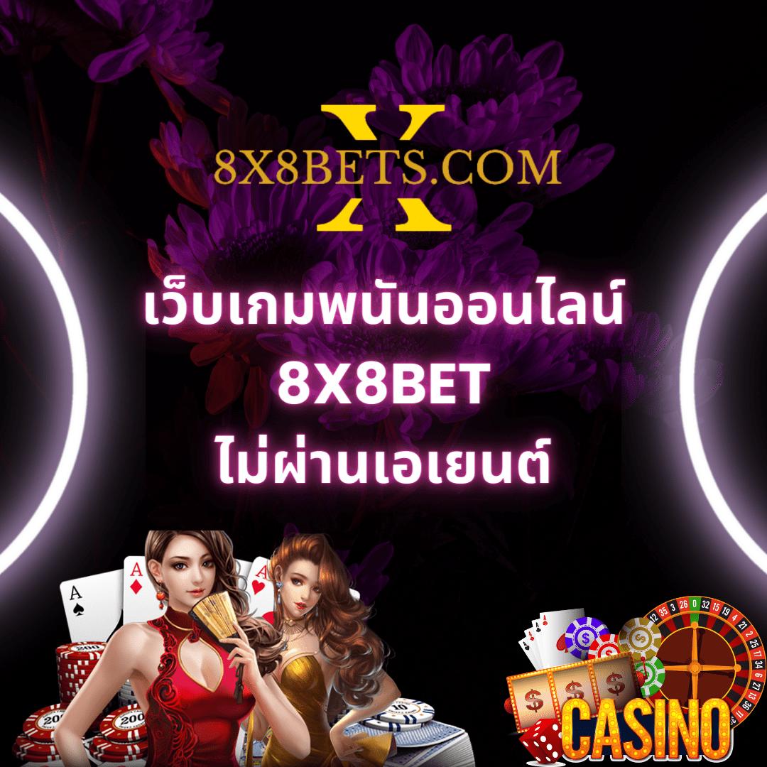 888pg เว็บตรง สล็อต ฝากถอนออโต้ ไม่ผ่านเอเย่นต์ 2026