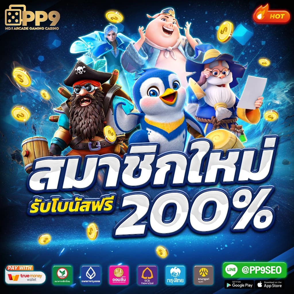 9slotgame เว็บตรง สล็อต ฝากถอนออโต้ ไม่ผ่านเอเย่นต์ 2026