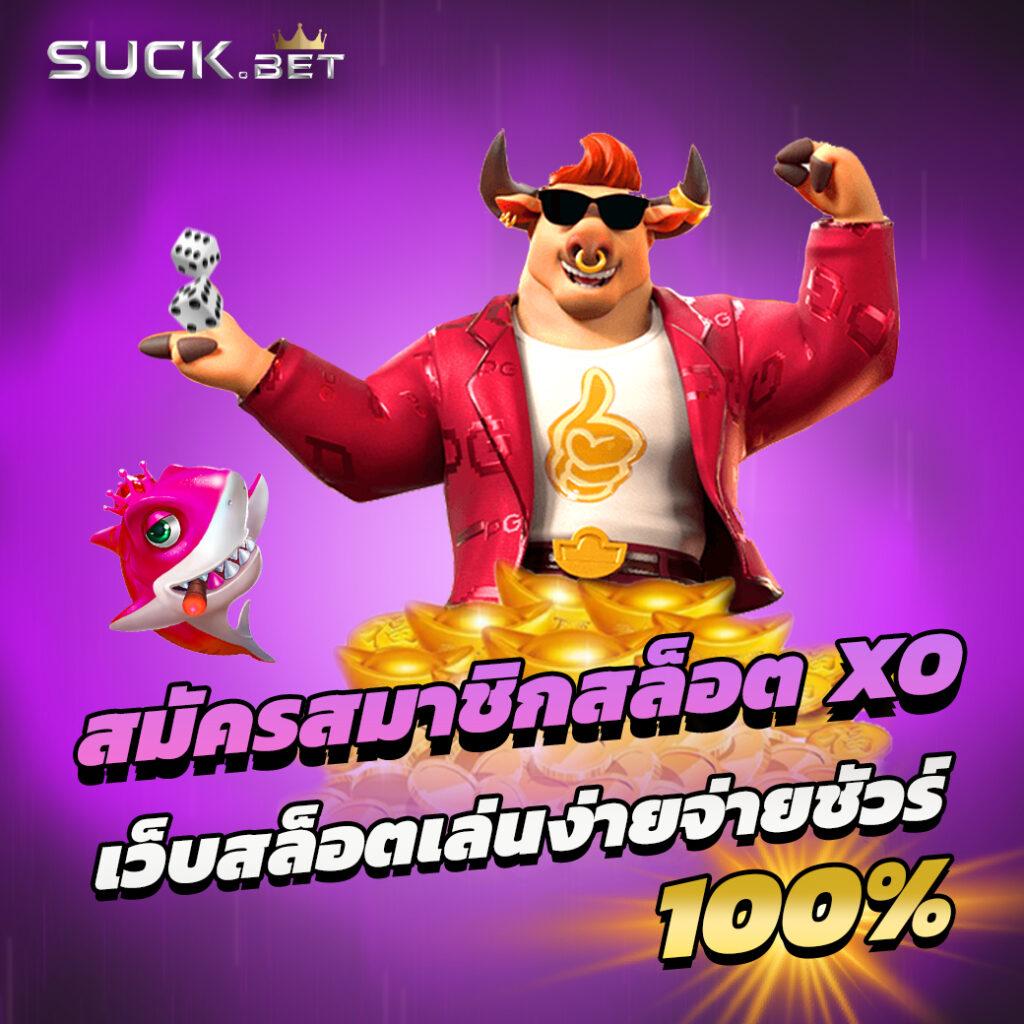 edc789 เว็บตรง สล็อต ฝากถอนออโต้ ไม่ผ่านเอเย่นต์ 2026