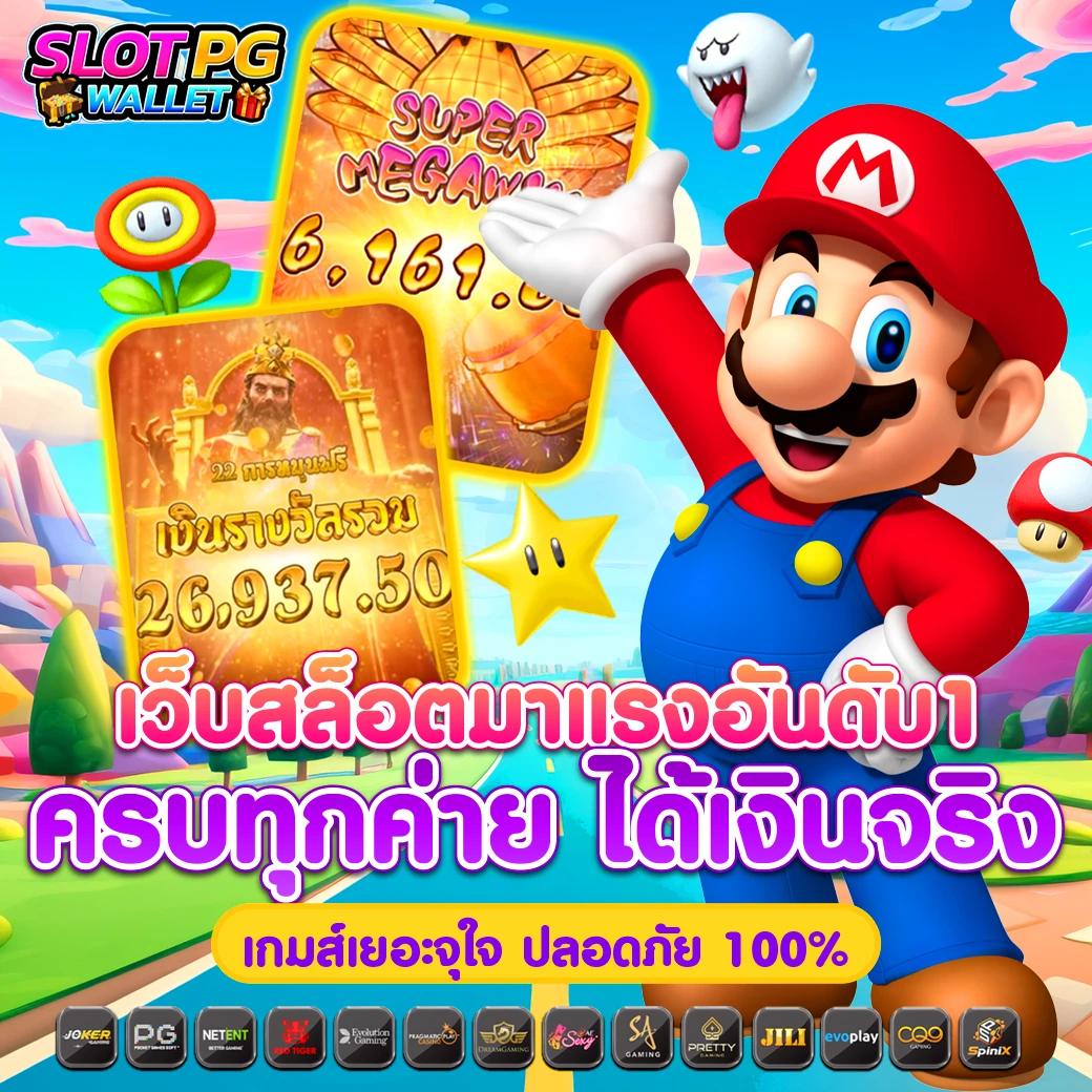 ezcasino เว็บตรง สล็อต ฝากถอนออโต้ ไม่ผ่านเอเย่นต์ 2026