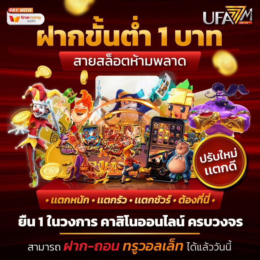 fafa365 เว็บตรง สล็อต ฝากถอนออโต้ ไม่ผ่านเอเย่นต์ 2026
