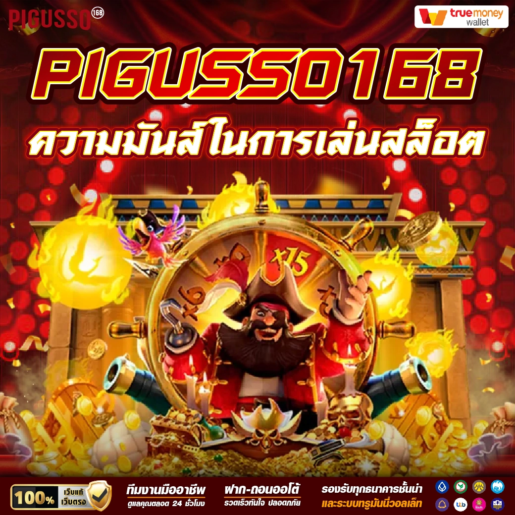 funny888 สล็อตเว็บตรง เว็บตรง/สล็อต/ฝากถอนออโต้ 2026