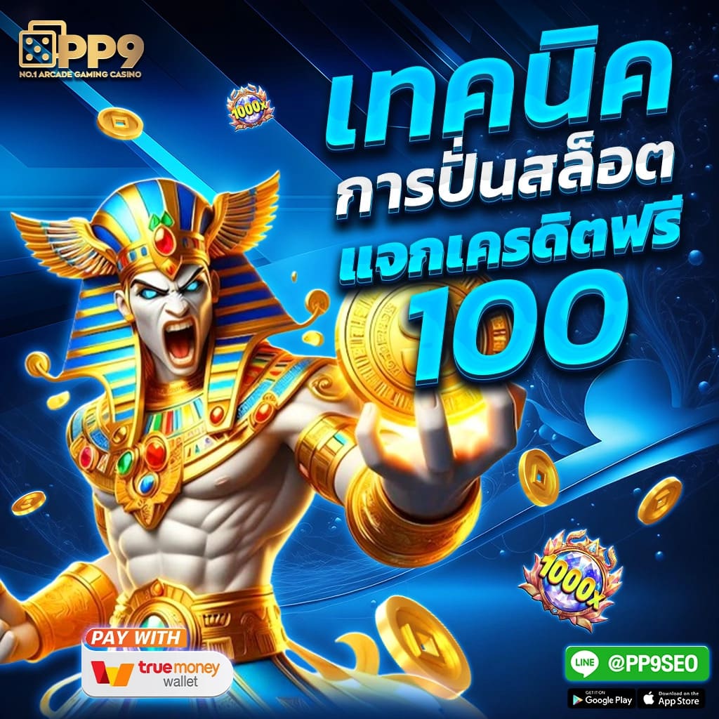 getmoney เว็บตรง สล็อต ฝากถอนออโต้ ไม่ผ่านเอเย่นต์ 2026