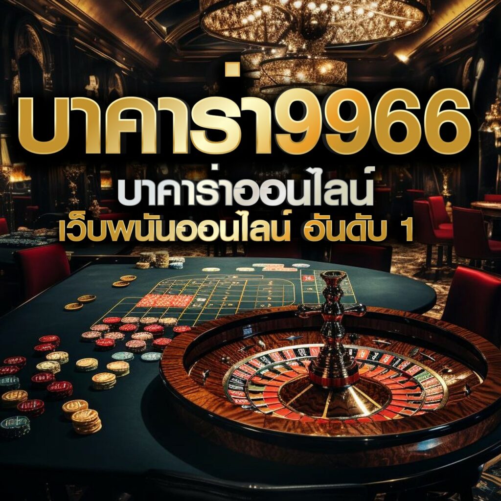 leo999 เว็บตรง สล็อต ฝากถอนออโต้ ไม่ผ่านเอเย่นต์ 2026
