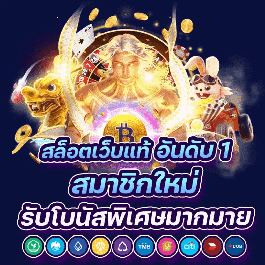 lion123 เว็บตรง สล็อต ฝากถอนออโต้ ไม่ผ่านเอเย่นต์ 2026