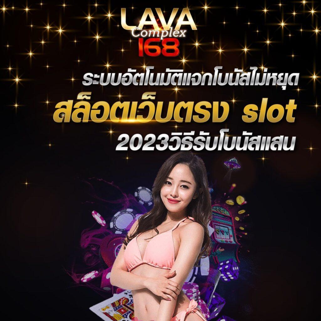 lottery thai เว็บตรง สล็อต ฝากถอนออโต้ ไม่ผ่านเอเย่นต์ 2026