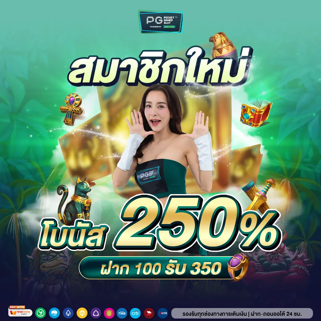 mcwin88 เว็บตรง สล็อต ฝากถอนออโต้ ไม่ผ่านเอเย่นต์ 2026