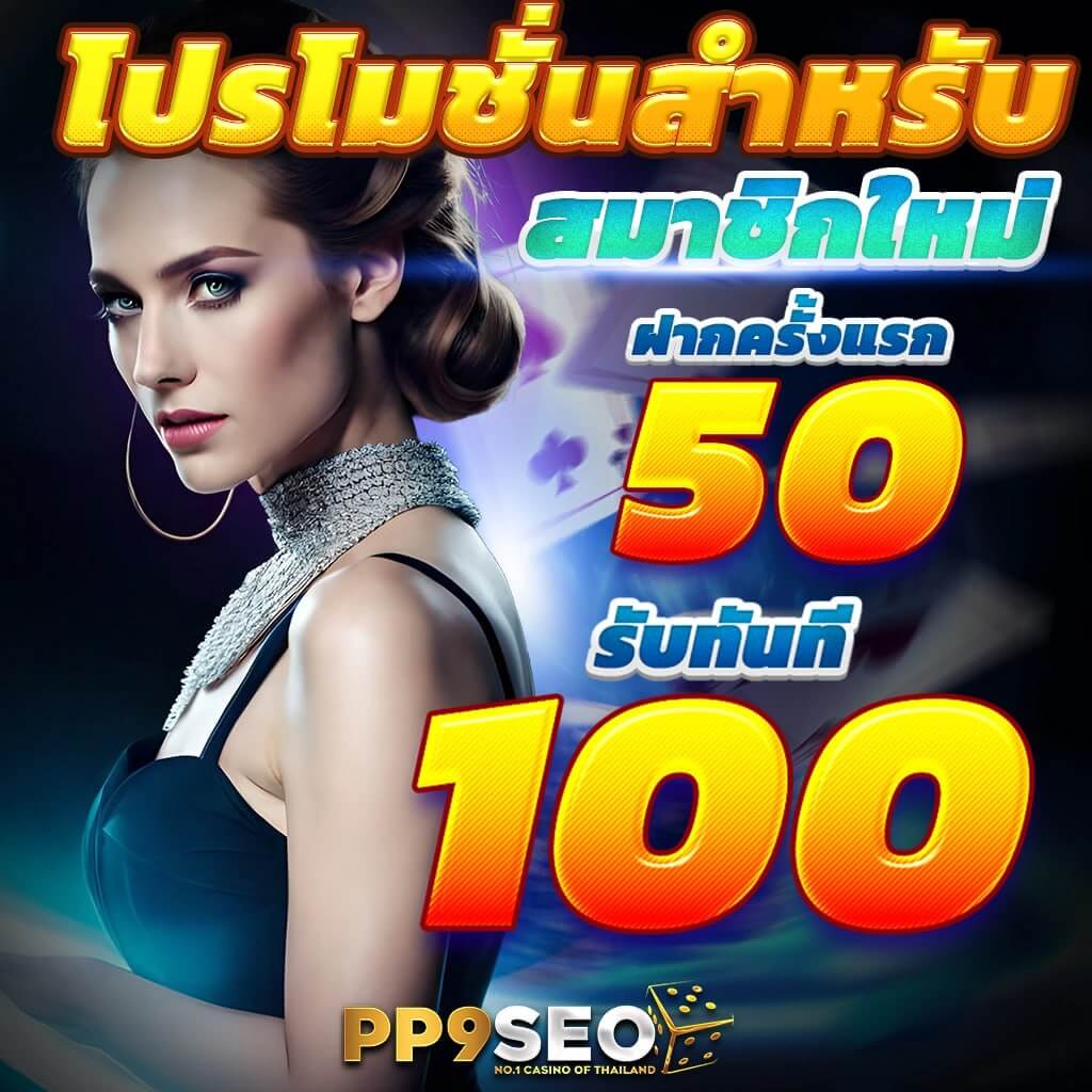 pakyok24 เว็บตรง สล็อต ฝากถอนออโต้ ไม่ผ่านเอเย่นต์ 2026