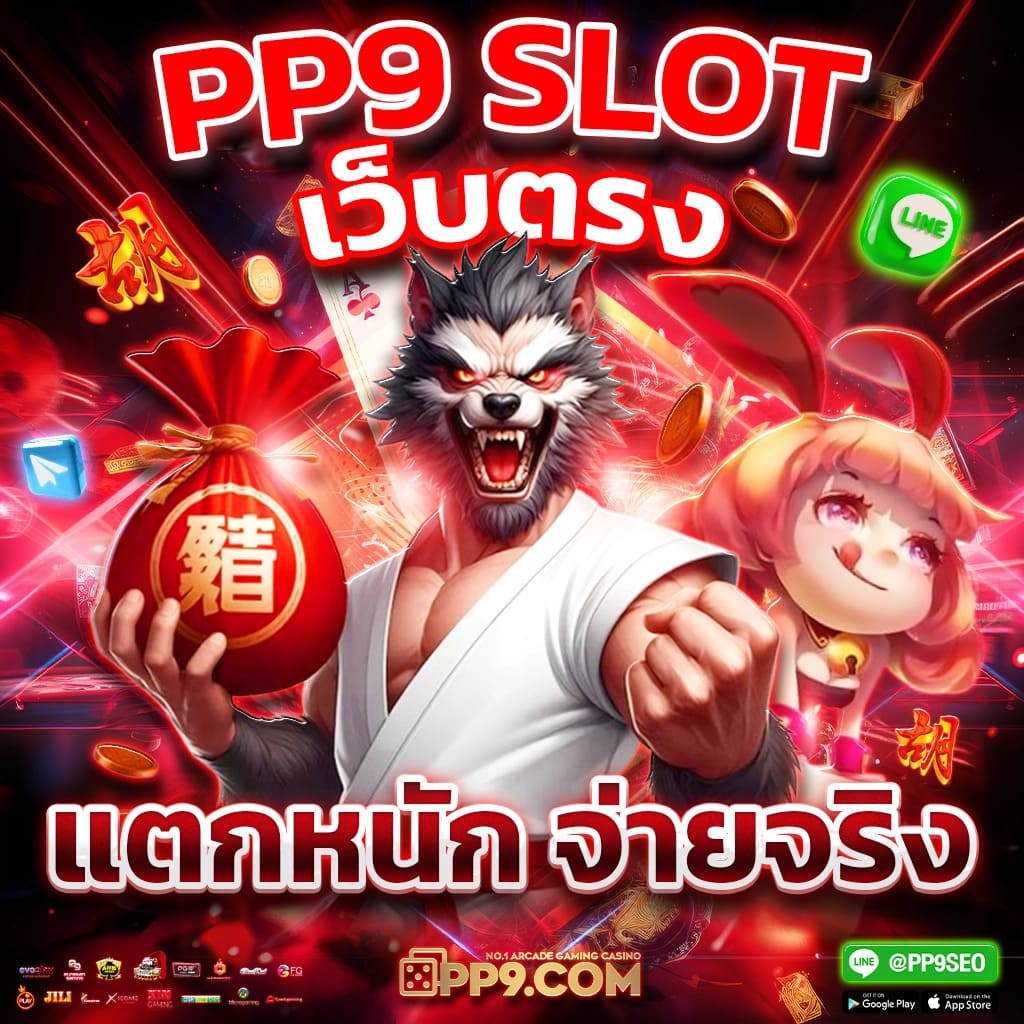 pg8888 เว็บตรง สล็อต ฝากถอนออโต้ ไม่ผ่านเอเย่นต์ 2026