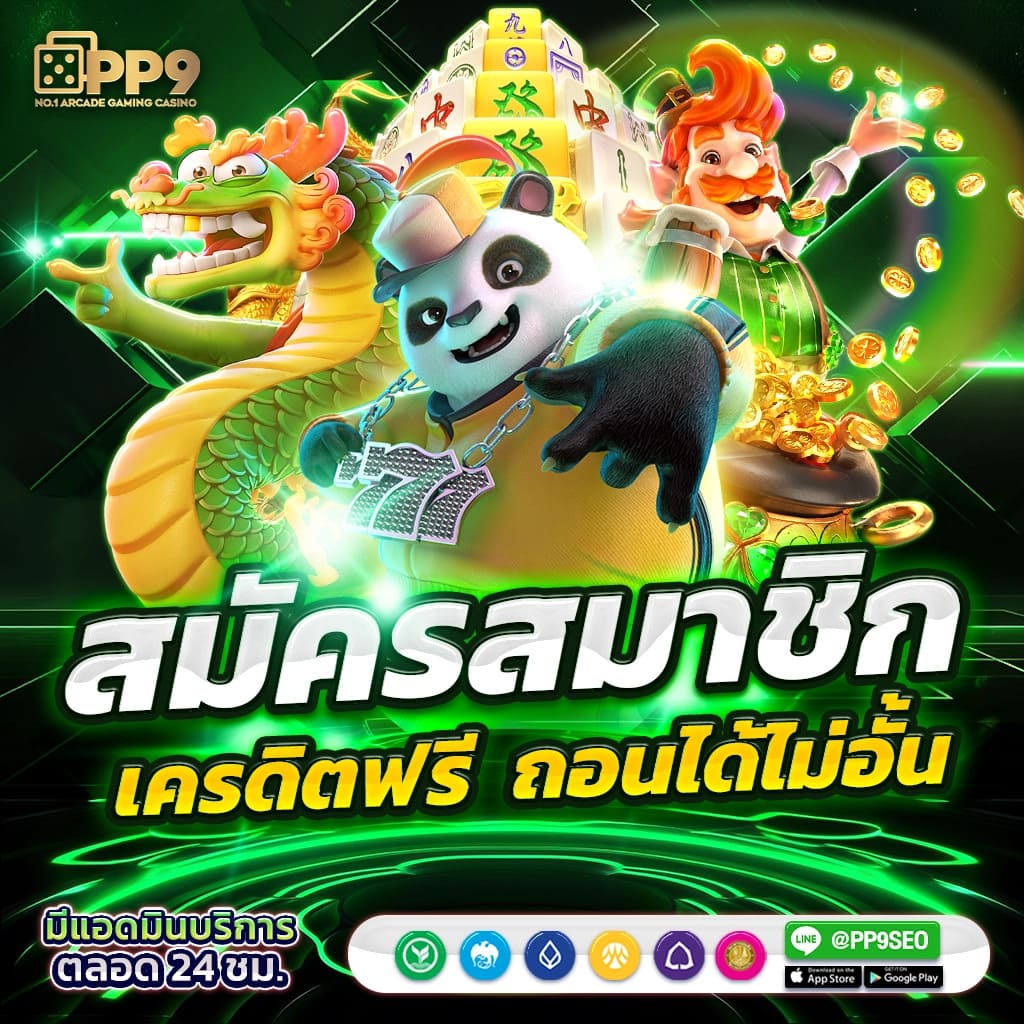pg88 เว็บตรง สล็อต ฝากถอนออโต้ ไม่ผ่านเอเย่นต์ 2026