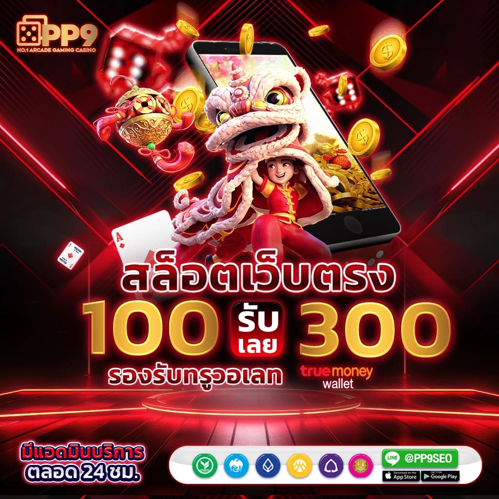 pg 168 เว็บตรง สล็อต ฝากถอนออโต้ ไม่ผ่านเอเย่นต์ 2026