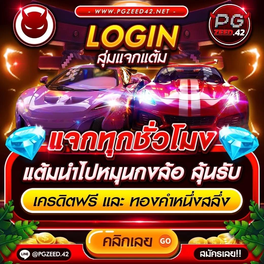 pg joker เว็บตรง สล็อต ฝากถอนออโต้ ไม่ผ่านเอเย่นต์ 2026