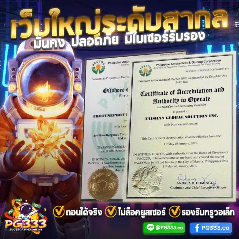 pgg369สล็อต เว็บตรง สล็อต ฝากถอนออโต้ ไม่ผ่านเอเย่นต์ 2026