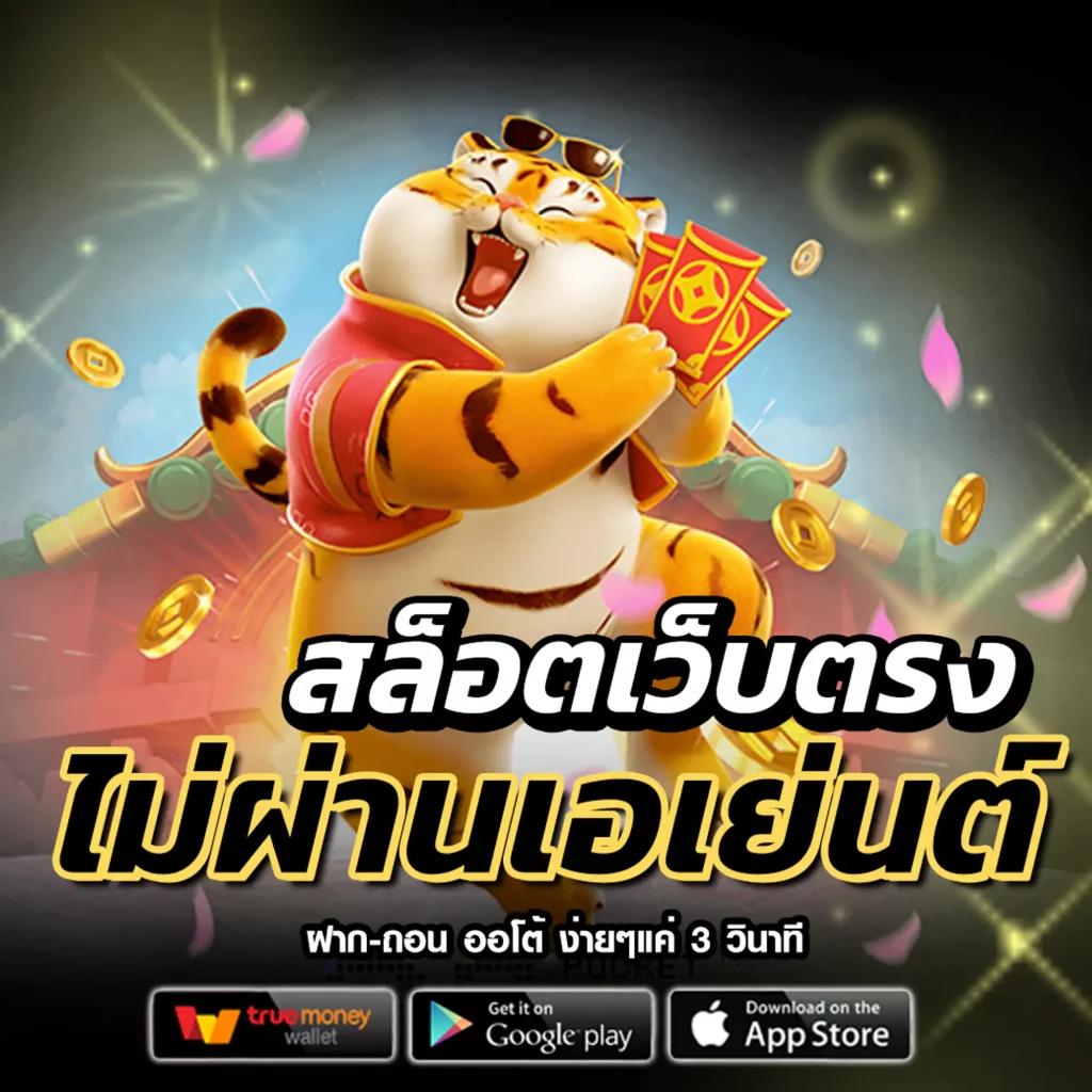 pggs member789 เว็บตรง สล็อต ฝากถอนออโต้ ไม่ผ่านเอเย่นต์ 2026