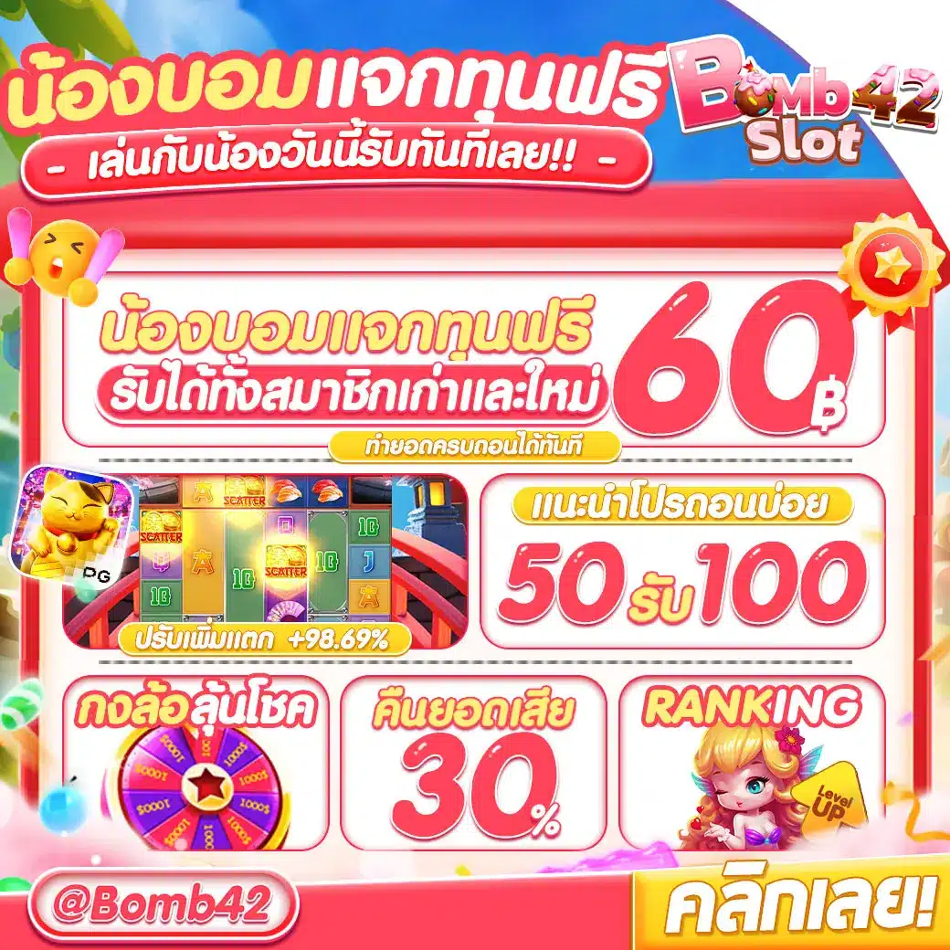 pgonly เว็บตรง สล็อต ฝากถอนออโต้ ไม่ผ่านเอเย่นต์ 2026