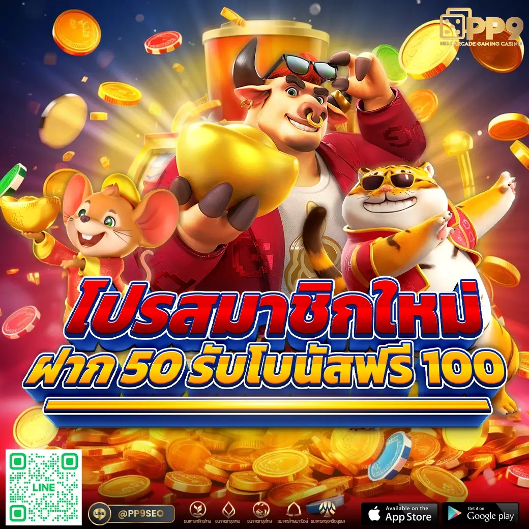 pgspin เว็บตรง สล็อต ฝากถอนออโต้ ไม่ผ่านเอเย่นต์ 2026