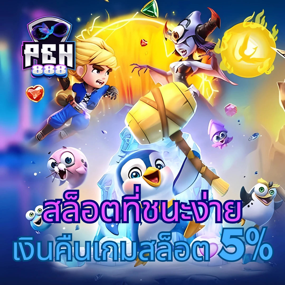 pgwin828 เว็บตรง สล็อต ฝากถอนออโต้ ไม่ผ่านเอเย่นต์ 2026