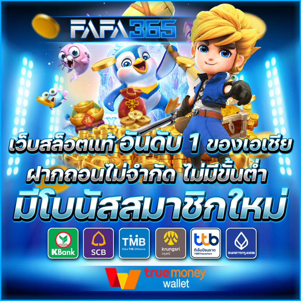 ruay เว็บตรง สล็อต ฝากถอนออโต้ ไม่ผ่านเอเย่นต์ 2026