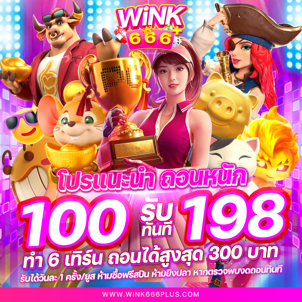 sagame666 เว็บตรง สล็อต ฝากถอนออโต้ ไม่ผ่านเอเย่นต์ 2026