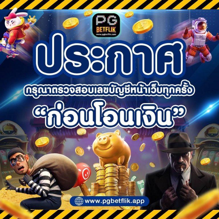 settee bet เว็บตรง สล็อต ฝากถอนออโต้ ไม่ผ่านเอเย่นต์ 2026