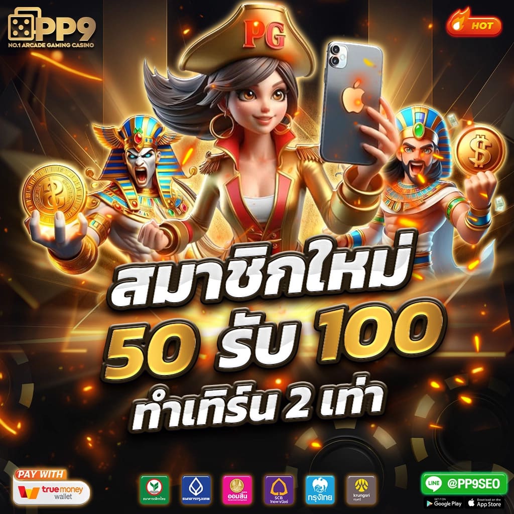 slot666 เว็บตรง สล็อต ฝากถอนออโต้ ไม่ผ่านเอเย่นต์ 2026