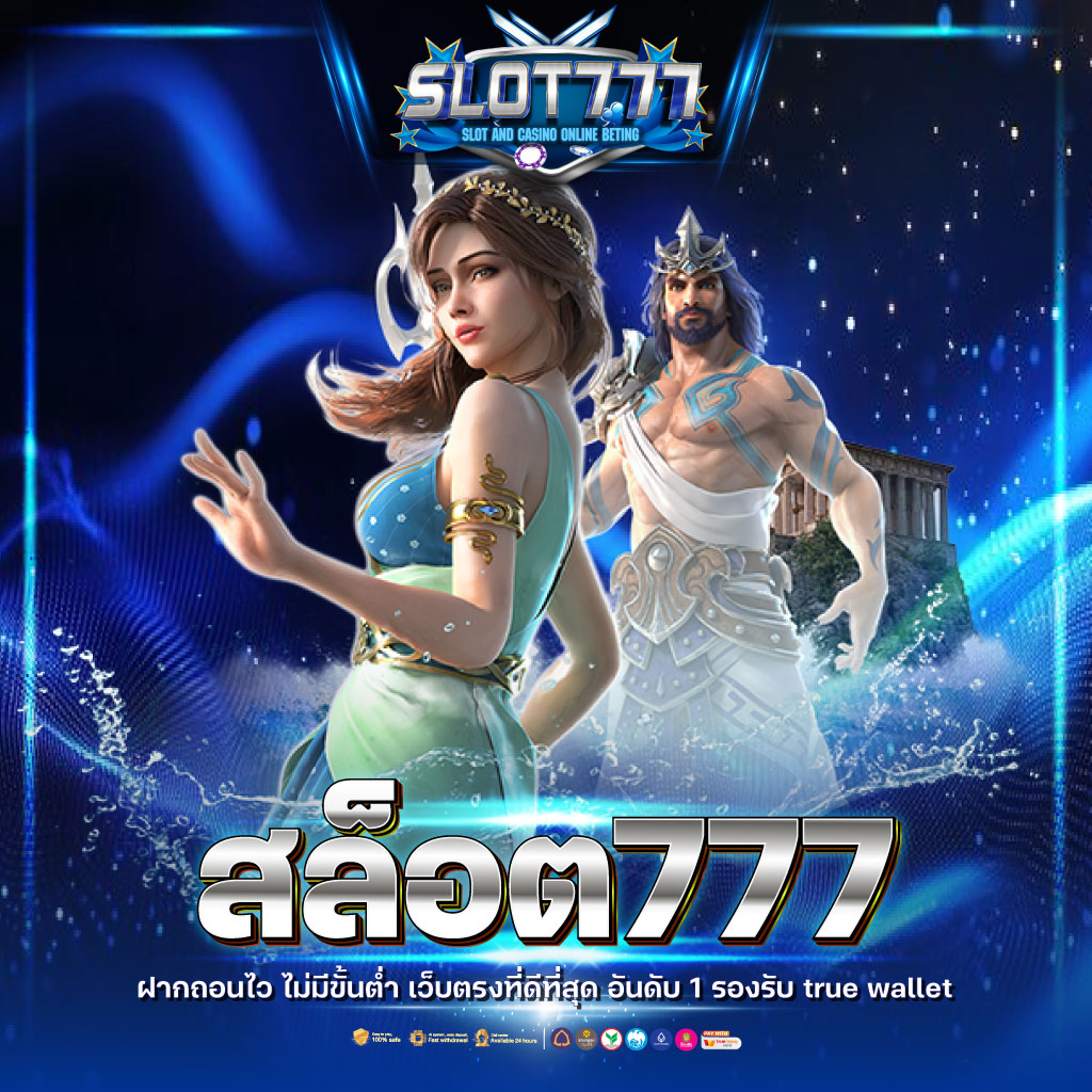 slotking777 เว็บตรง สล็อต ฝากถอนออโต้ ไม่ผ่านเอเย่นต์ 2026