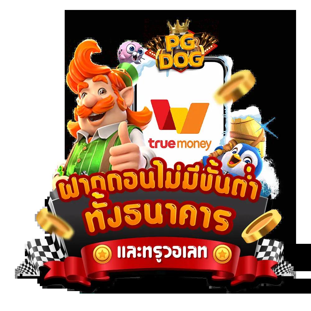 somwang lotto เว็บตรง สล็อต ฝากถอนออโต้ ไม่ผ่านเอเย่นต์ 2026