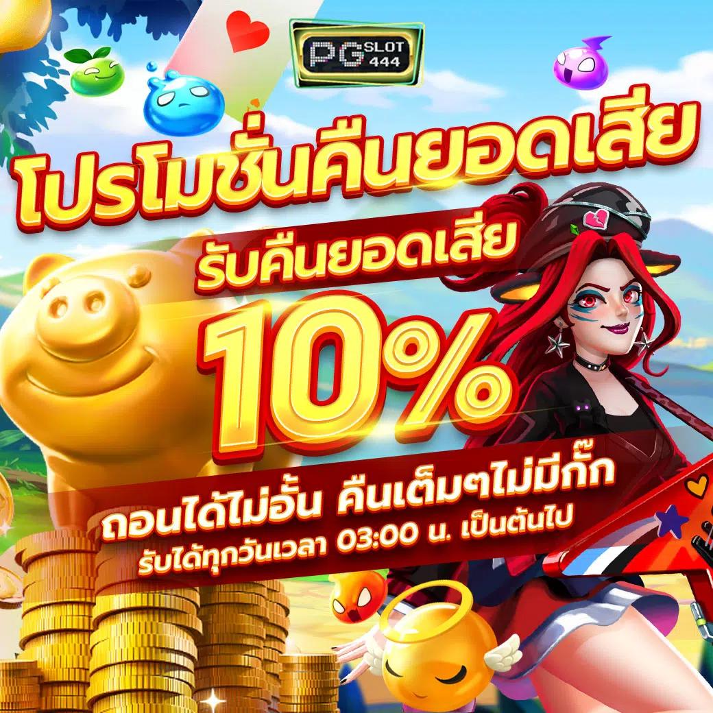 th39 ทางเข้า เว็บตรง สล็อต ฝากถอนออโต้ ไม่ผ่านเอเย่นต์ 2026