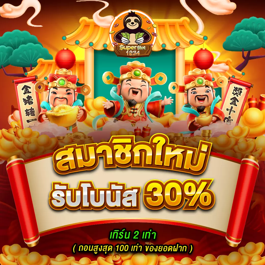 thaisiambet เว็บตรงสล็อต ฝากถอนออโต้ ไม่ผ่านเอเย่นต์ 2026
