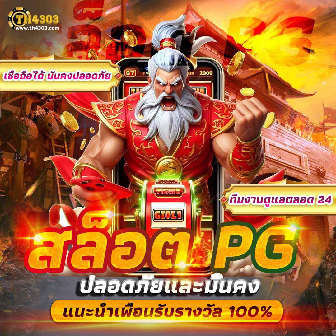 tiger24 เว็บตรง สล็อต ฝากถอนออโต้ ไม่ผ่านเอเย่นต์ 2026