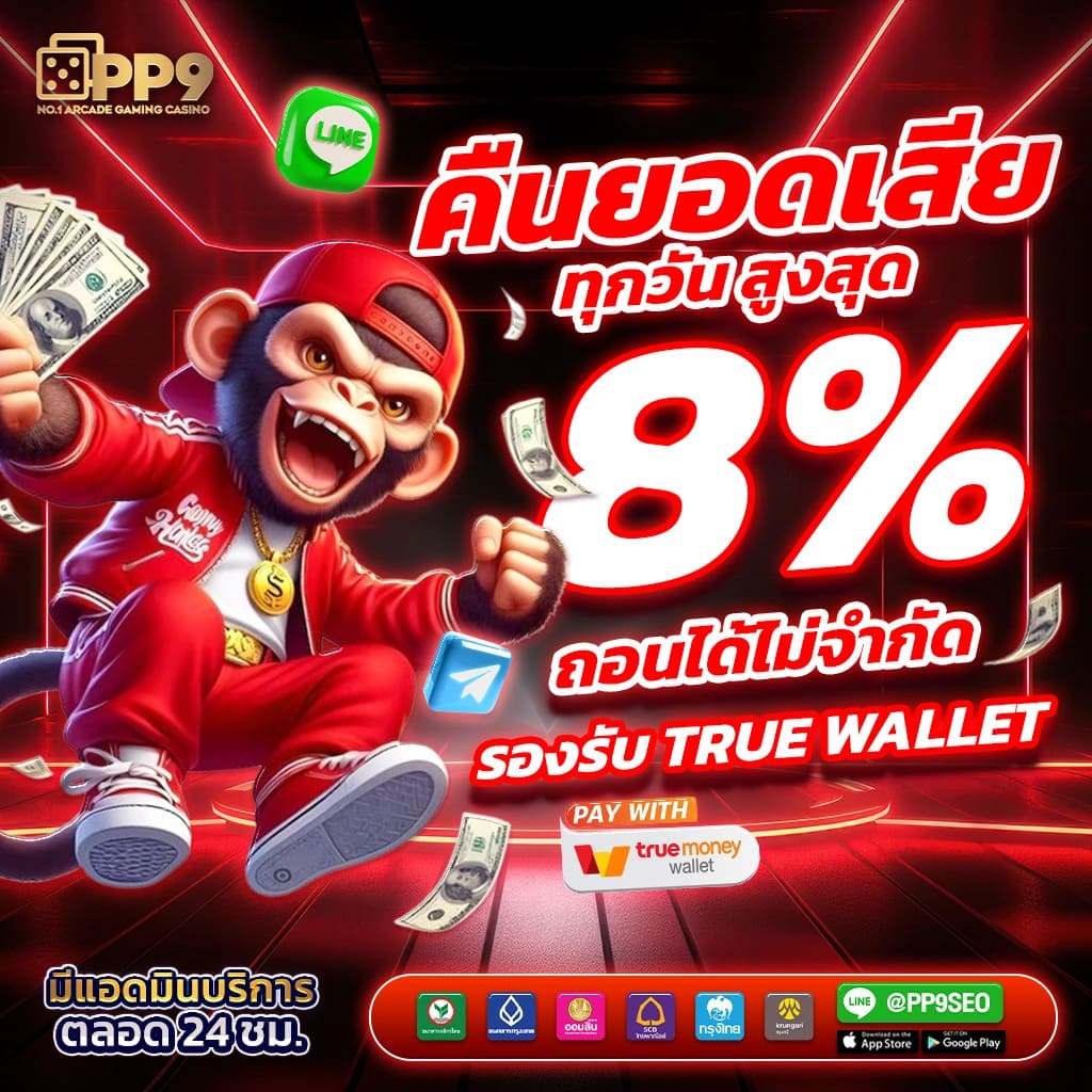 ufa8888 เว็บตรง สล็อต ฝากถอนออโต้ ไม่ผ่านเอเย่นต์ 2026