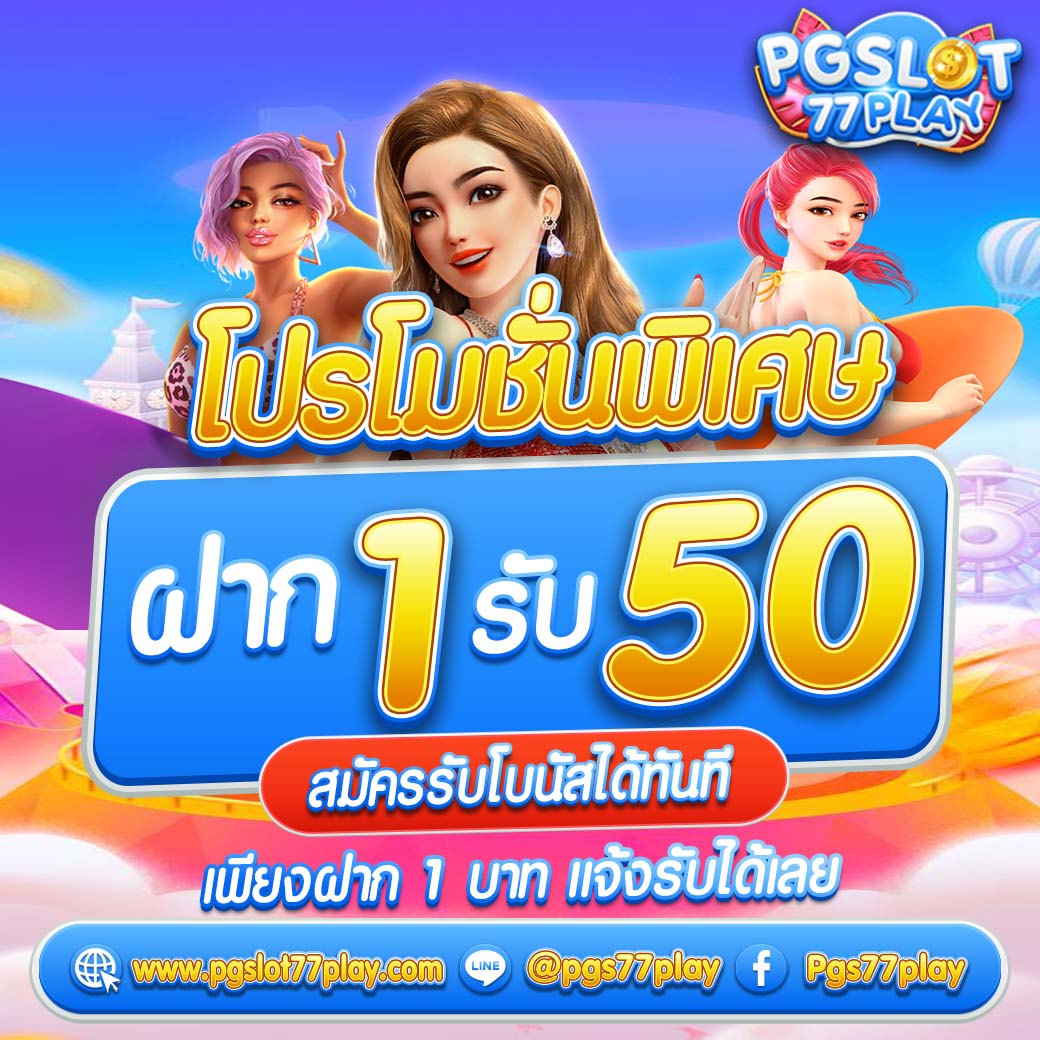 ufakey777 เว็บตรง สล็อต ฝากถอนออโต้ ไม่ผ่านเอเย่นต์ 2026