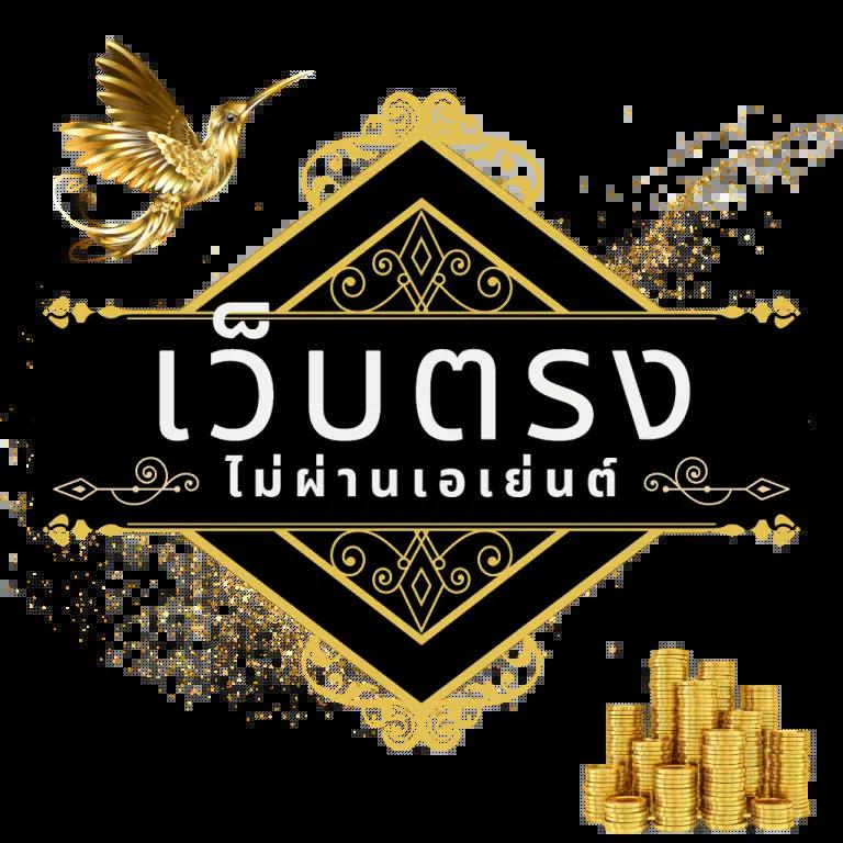 ufalove login เว็บตรง สล็อต ฝากถอนออโต้ ไม่ผ่านเอเย่นต์ 2026