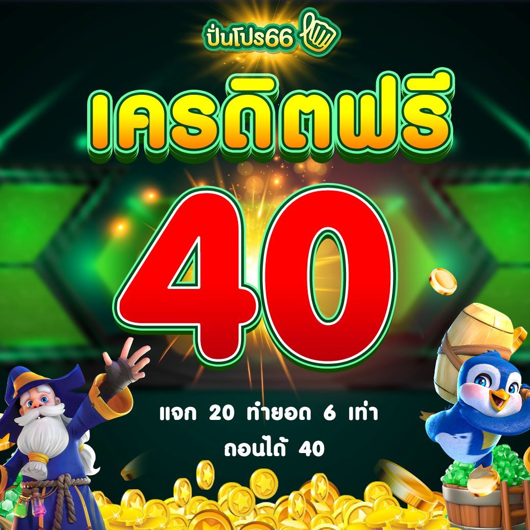 ufapremier เว็บตรง สล็อต ฝากถอนออโต้ ไม่ผ่านเอเย่นต์ 2026