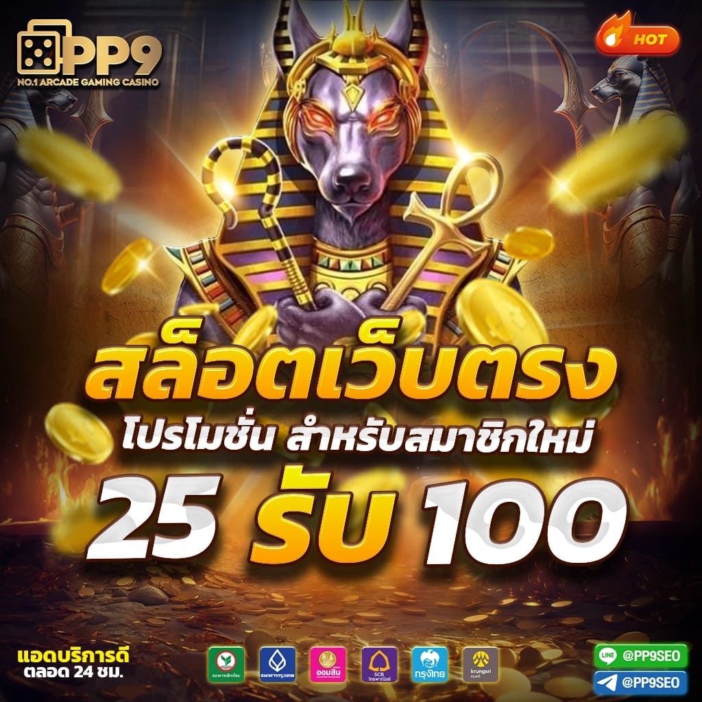 usa567 เว็บตรง สล็อต ฝากถอนออโต้ ไม่ผ่านเอเย่นต์ 2026