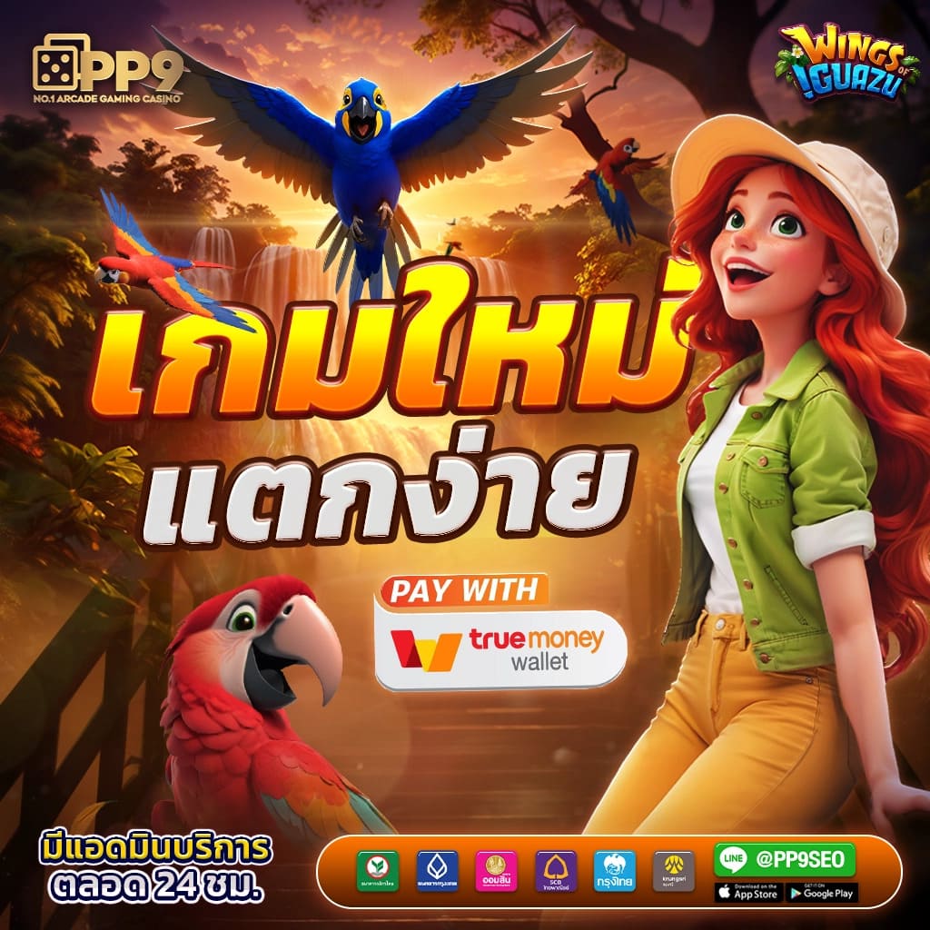 uwin789 เข้าสู่ระบบล่าสุด เว็บตรง สล็อต ฝากถอนออโต้ 2026