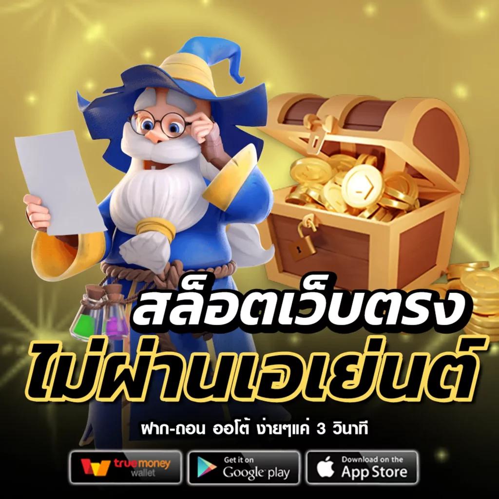 vm9 สล็อต เว็บตรง ฝากถอนออโต้ ไม่ผ่านเอเย่นต์ 2026