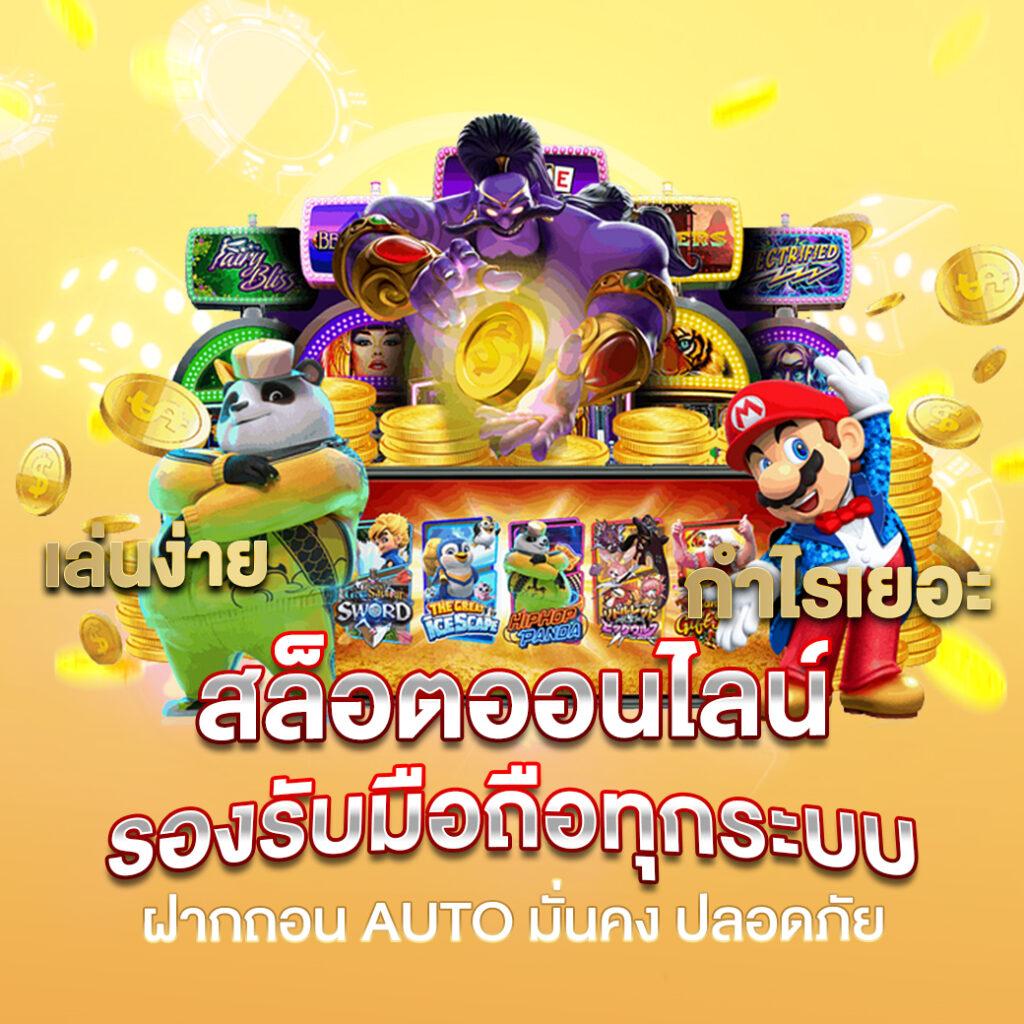 we88 เข้าสู่ระบบ เว็บตรง สล็อต ฝากถอนออโต้ ไม่ผ่านเอเย่นต์ 2026