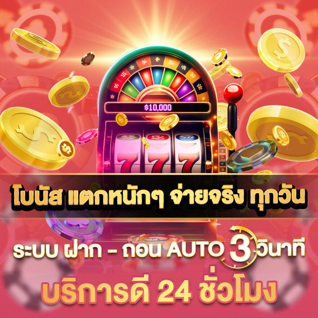 we88 เว็บตรง สล็อต ฝากถอนออโต้ ไม่ผ่านเอเย่นต์ 2026