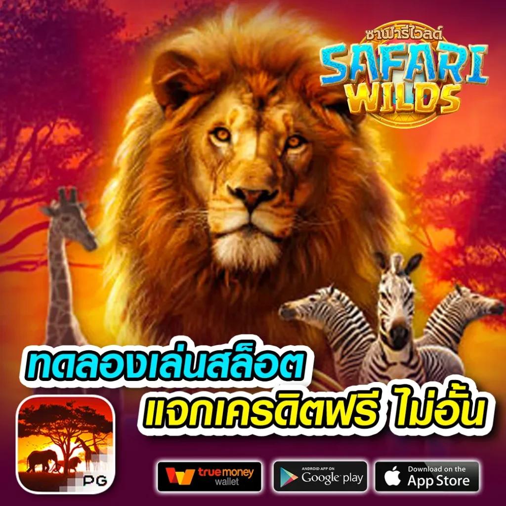 wing1688 ทางเข้า เว็บตรง สล็อต ฝากถอนออโต้ ไม่ผ่านเอเย่นต์ 2026