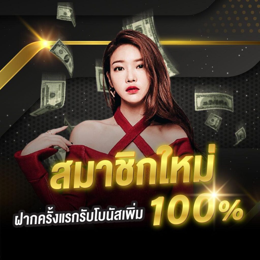 wing1688 เว็บตรง สล็อต ฝากถอนออโต้ ไม่ผ่านเอเย่นต์ 2026