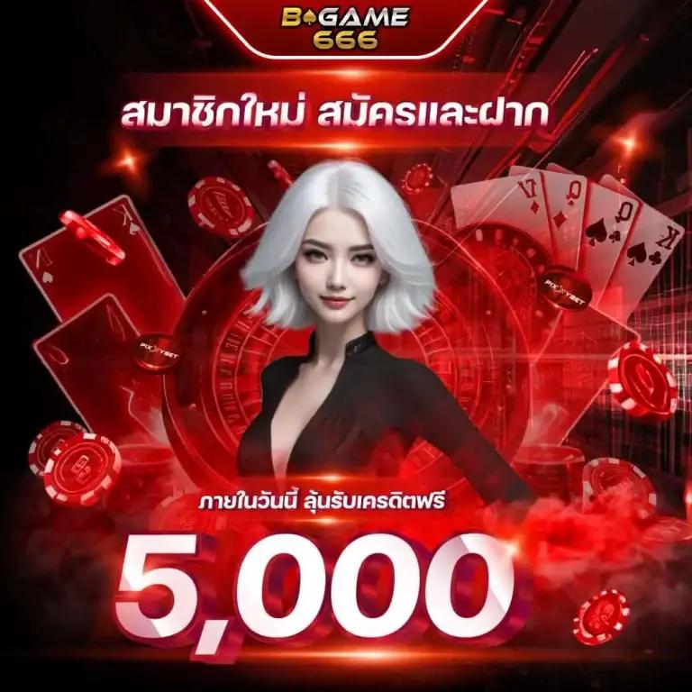 wowslot66 เว็บตรง สล็อต ฝากถอนออโต้ไม่ผ่านเอเย่นต์ 2026