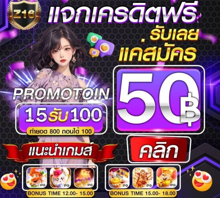 za888 เว็บตรง สล็อต ฝากถอนออโต้ ไม่ผ่านเอเย่นต์ 2026