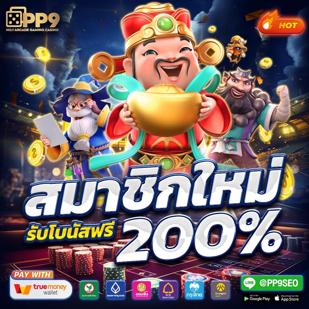 zumo55 เว็บตรง สล็อต ฝากถอนออโต้ ไม่ผ่านเอเย่นต์ 2026