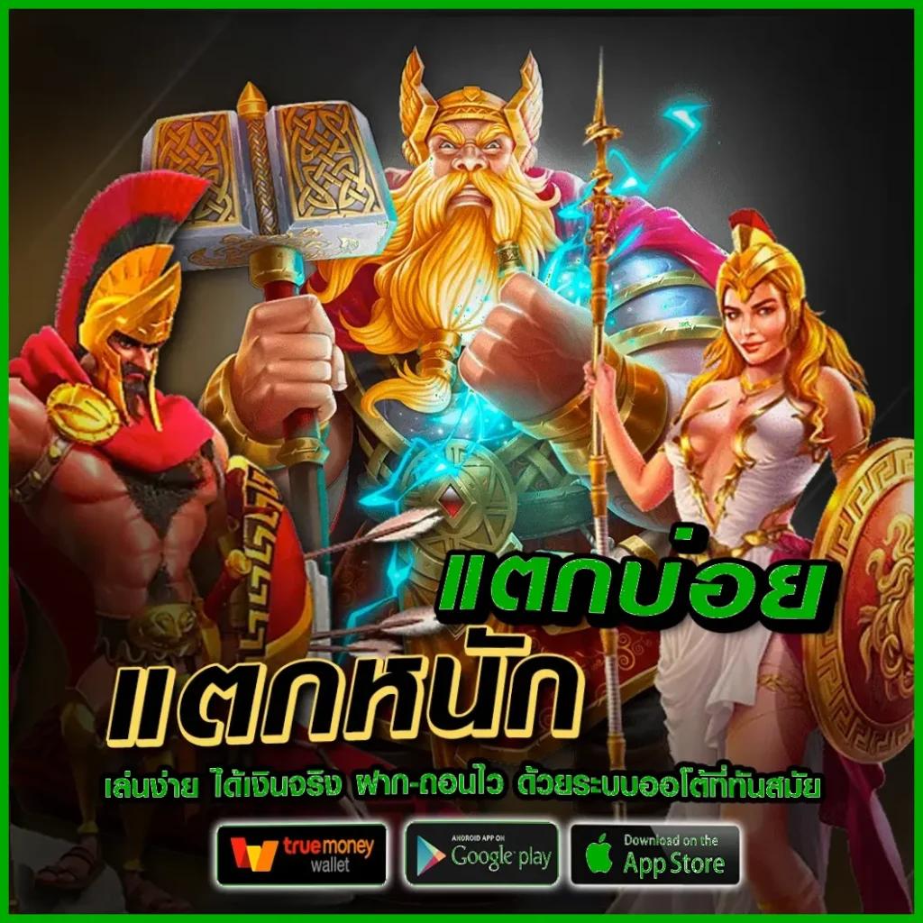 จ่ายไว หวย เว็บตรง สล็อต ฝากถอนออโต้ ไม่ผ่านเอเย่นต์ 2026