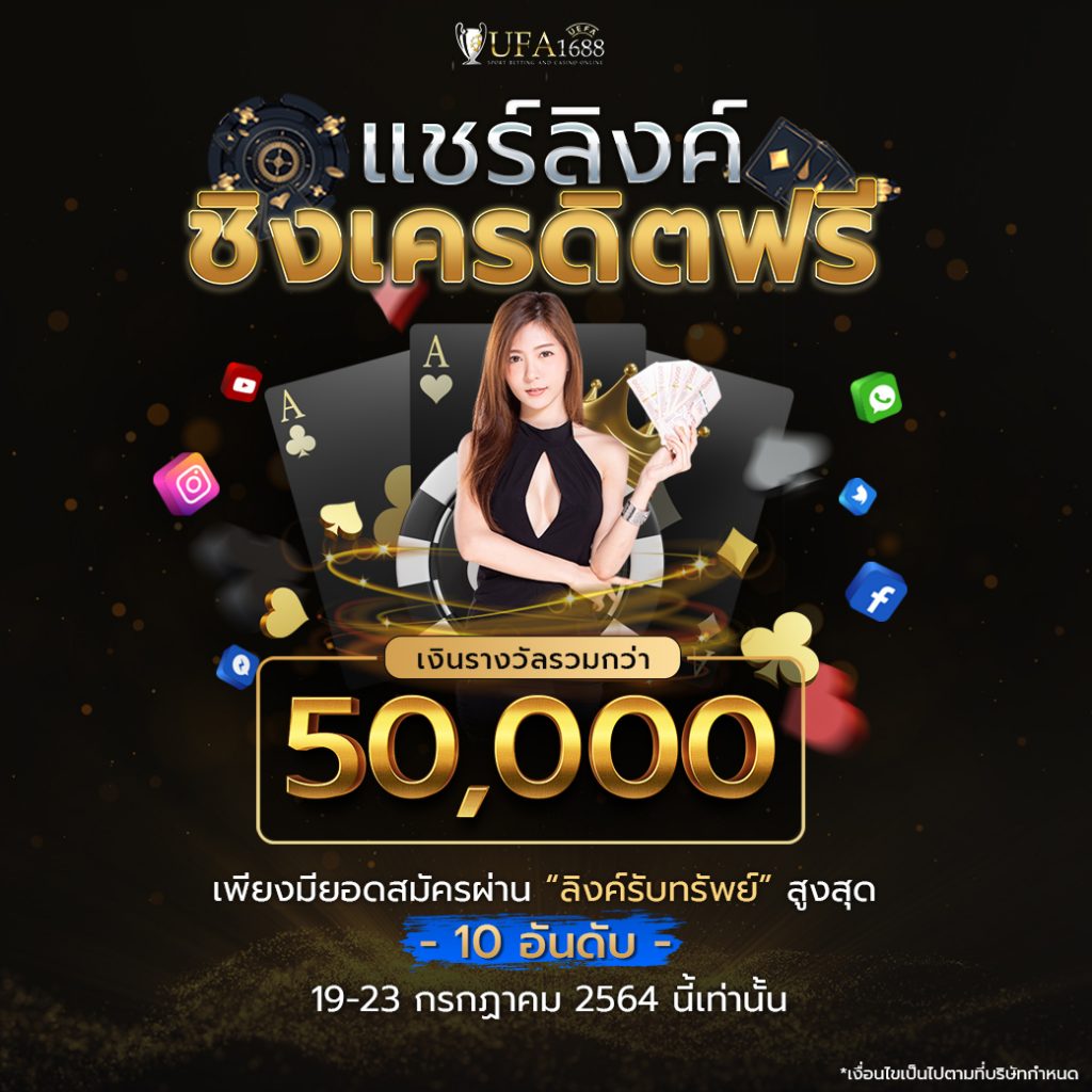 ติดใจ888 เว็บตรง สล็อต ฝากถอนออโต้ ไม่ผ่านเอเย่นต์ 2026