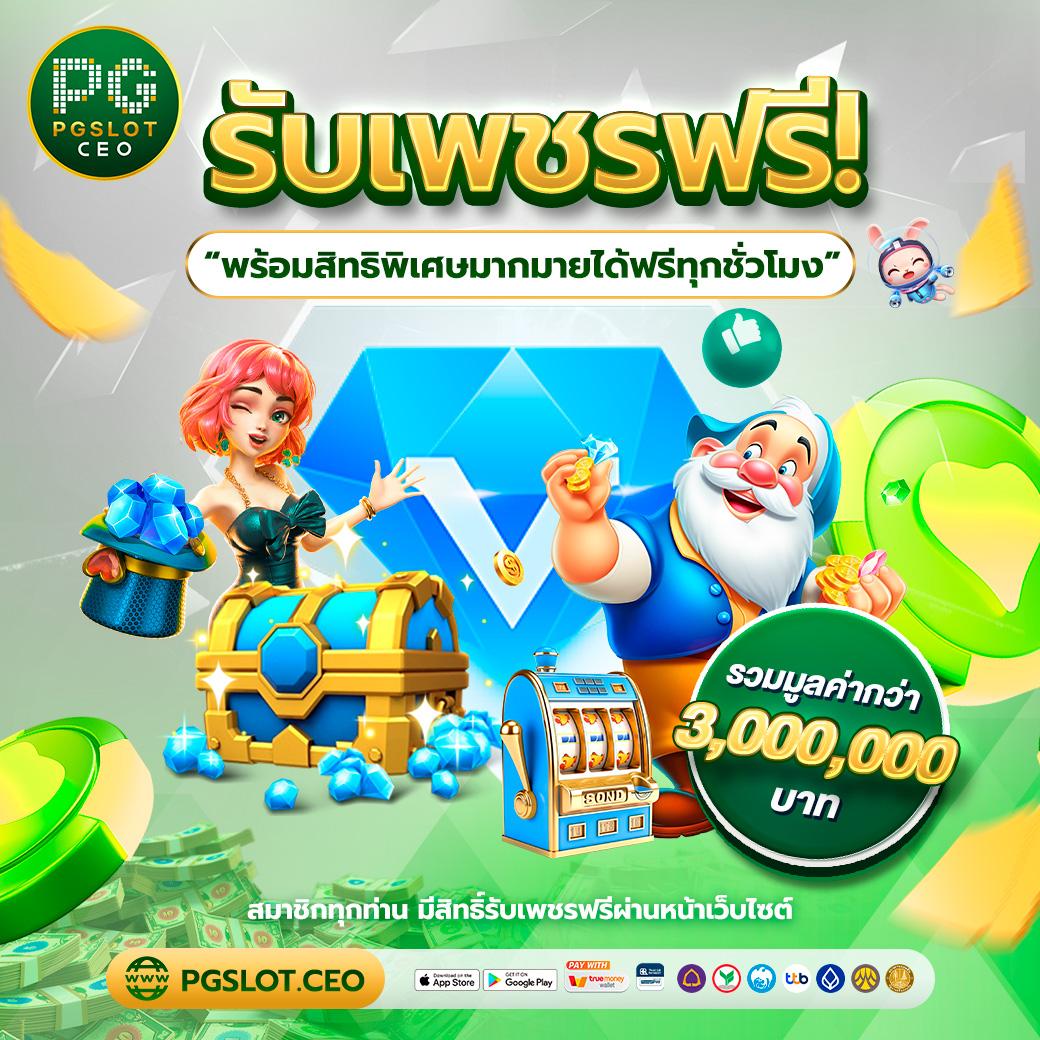 ถ่ายทอดสดหวยรัฐบาล เว็บตรง สล็อต ฝากถอนออโต้ ไม่ผ่านเอเย่นต์ 2026