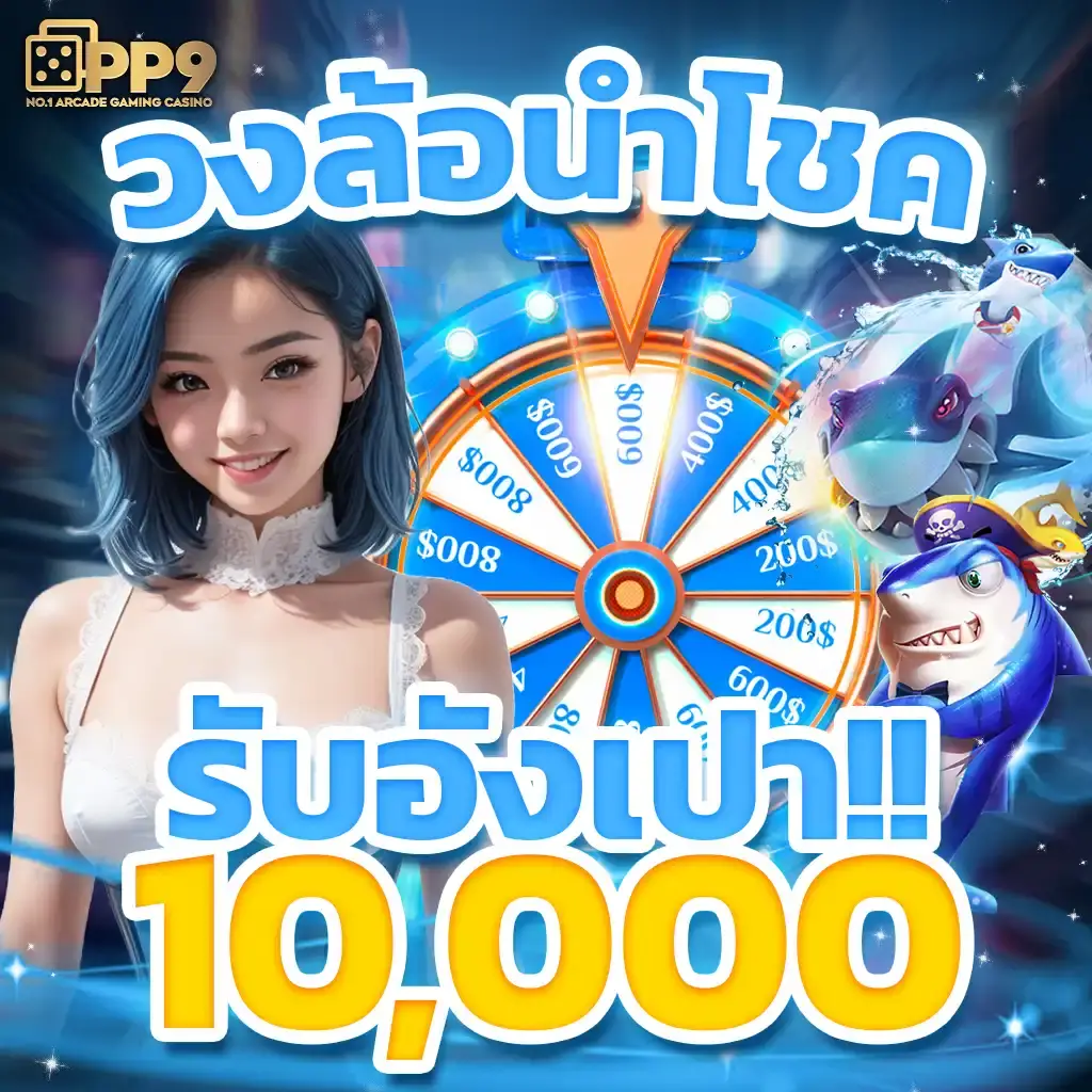 ทดลองเล่นสล็อต pg ไม่เด้ง เว็บตรง สล็อต ฝากถอนออโต้ 2026