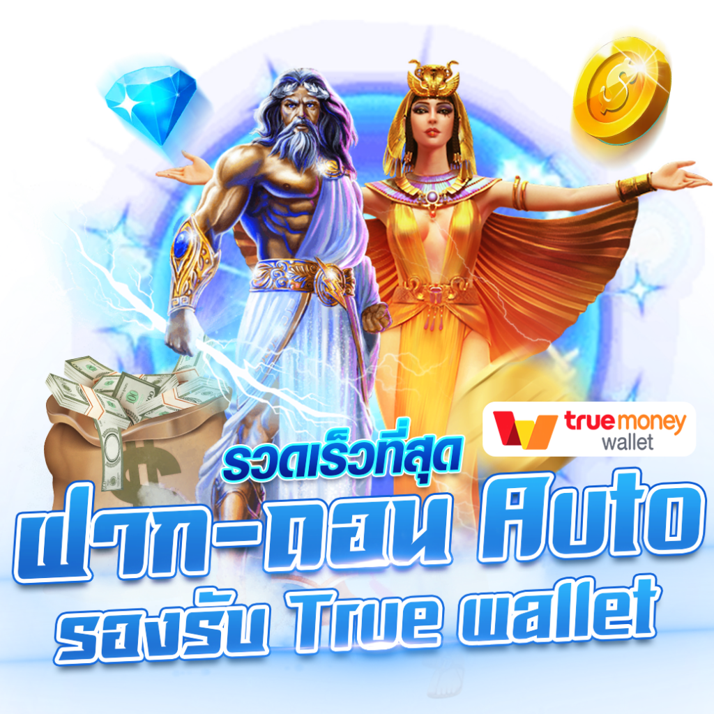 ทดลองเล่นโรม่า เว็บตรง สล็อต ฝากถอนออโต้ ไม่ผ่านเอเย่นต์ 2026